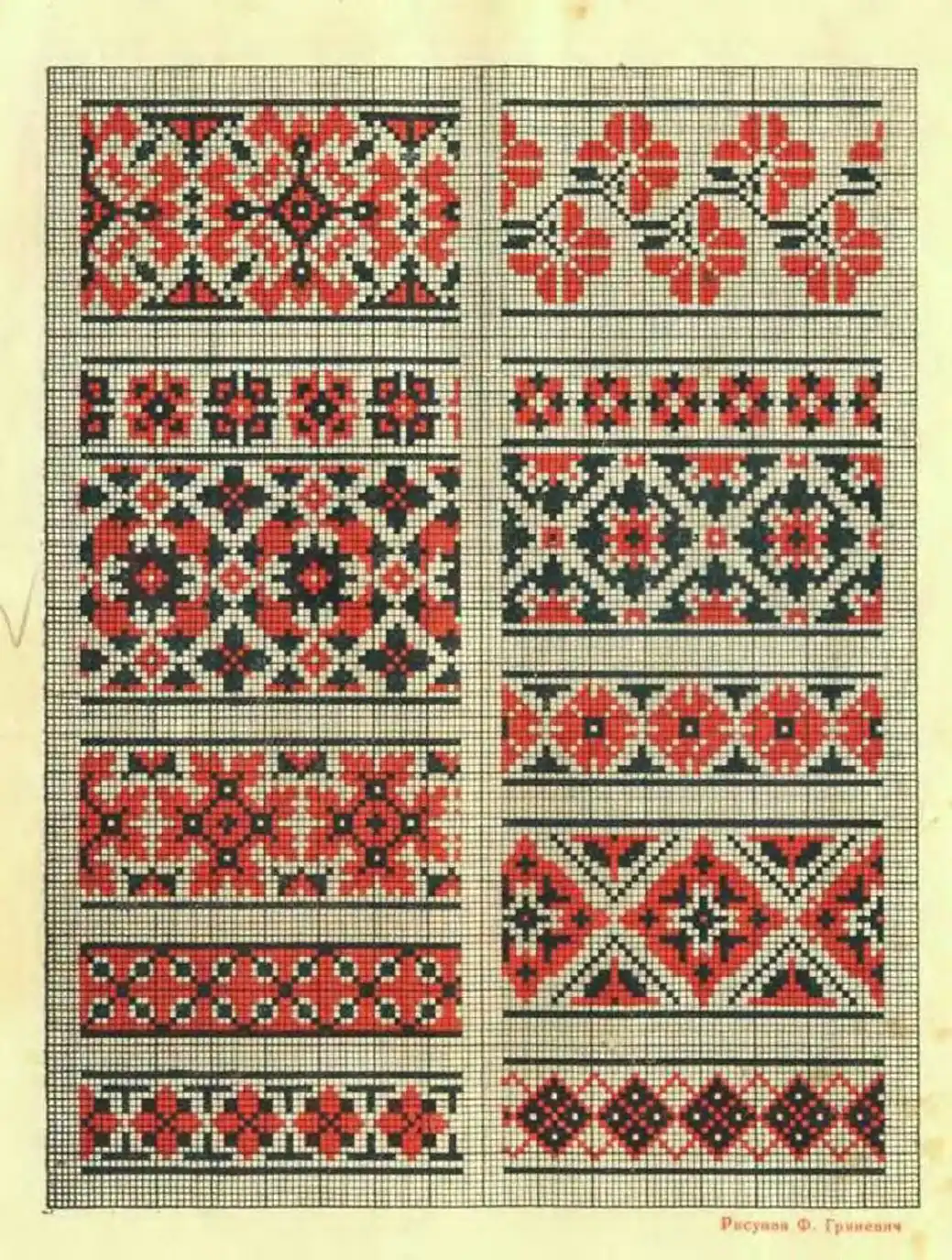 Народна вишивка 1930