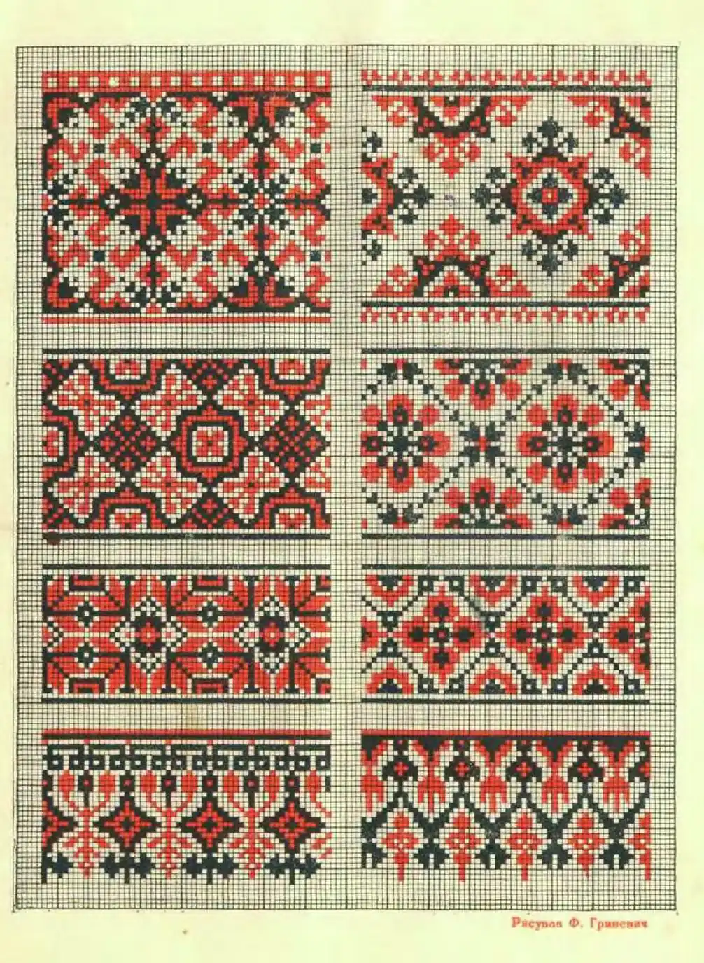 Народна вишивка 1930